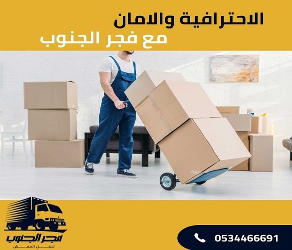 الاحترافيه والامان مع فجر الجنوب