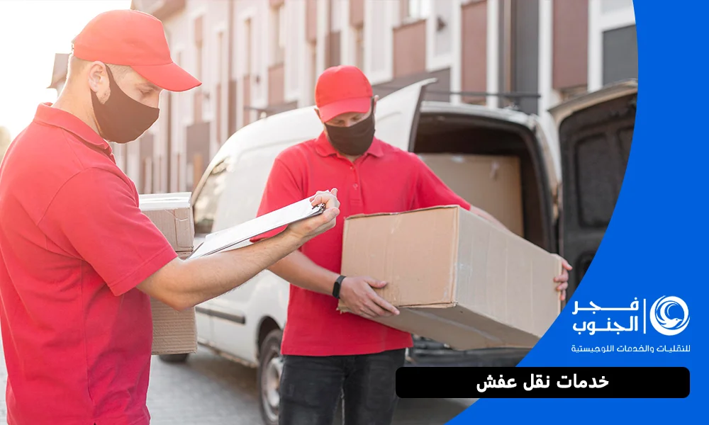 خدمات نقل عفش