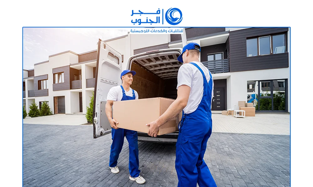 رقم نقل العفش