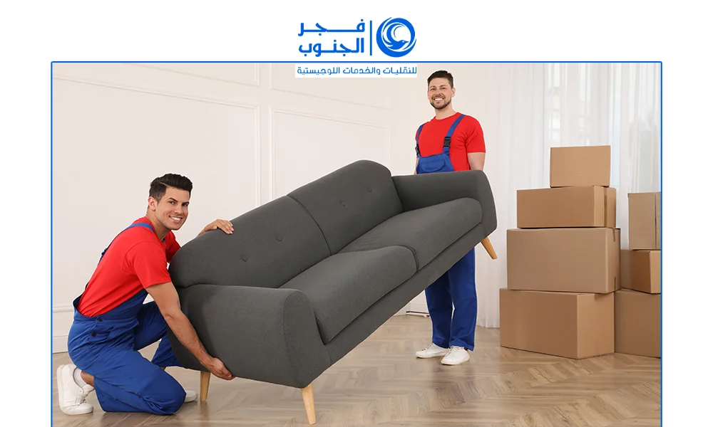 دينا نقل اثاث